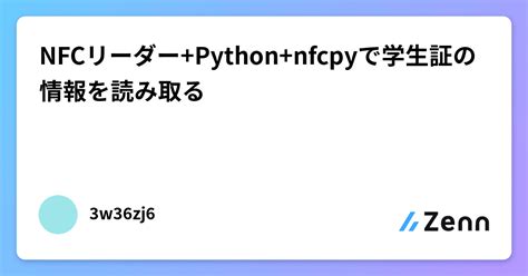 nfcpy python